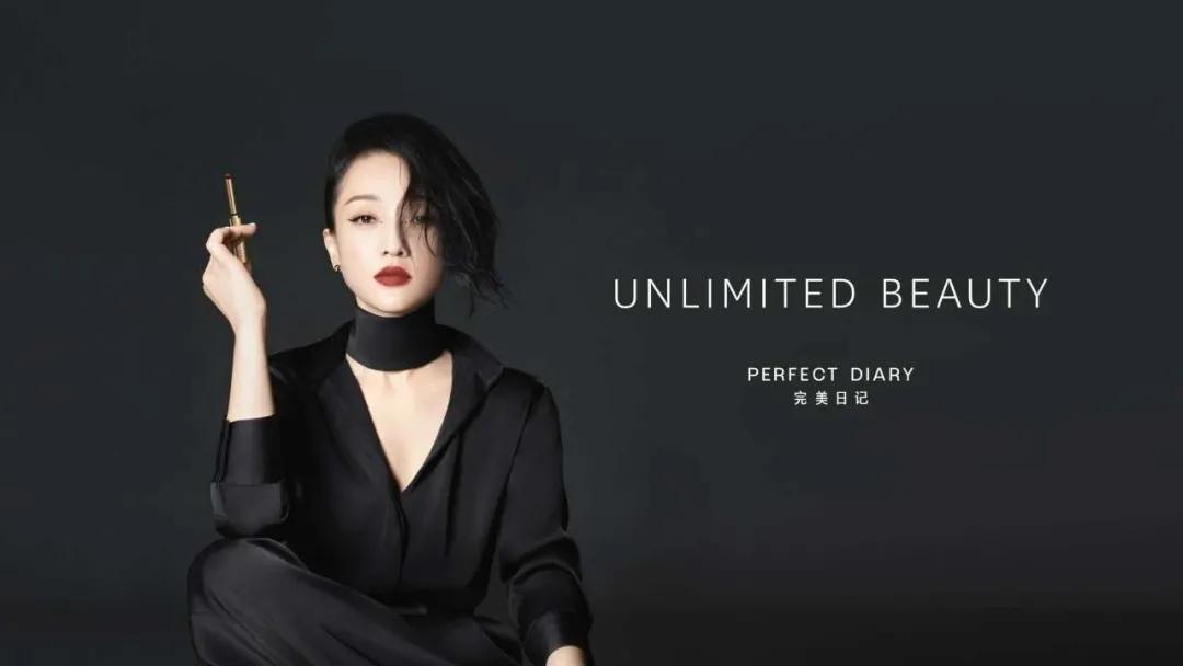 估值40亿美金？李佳琦狗狗代言的完美日记即将上市