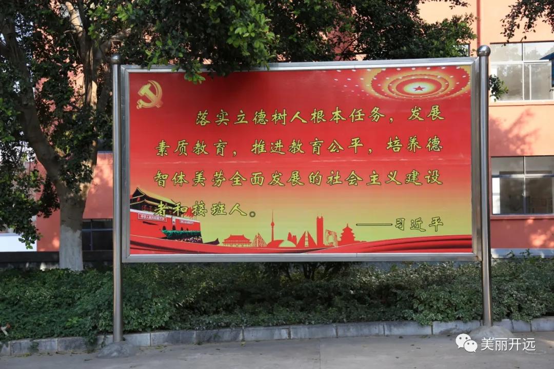 你好，开远四中——“半百少年”助力少年勇敢追梦！