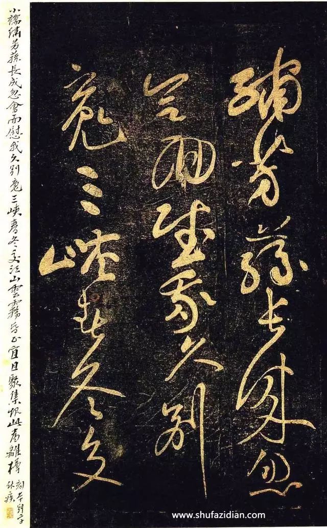 黄庭坚杜甫书法,杜甫十首古诗书法作品