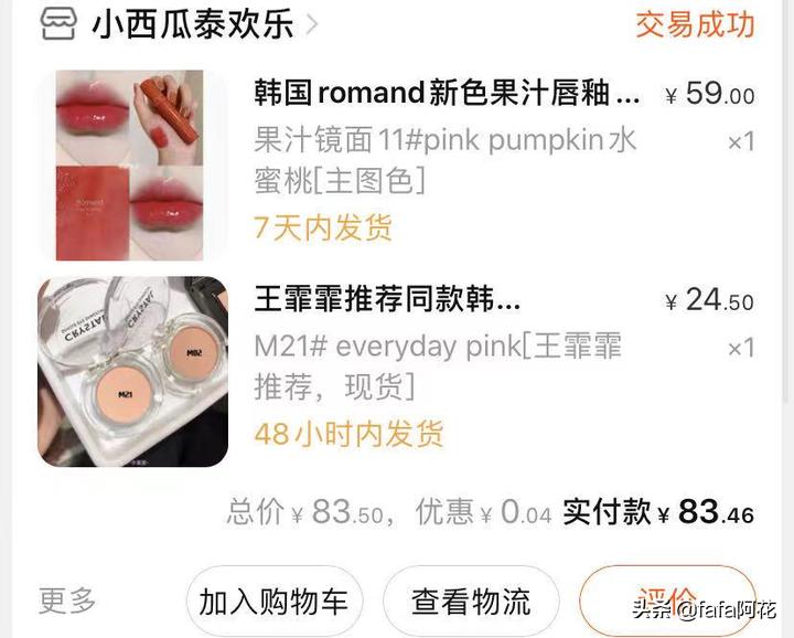 好用不贵的美妆单品,美妆博主有多少化妆品