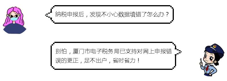 财务报表申报错误如何更正申报,申报填错了但是已经申报了怎么办