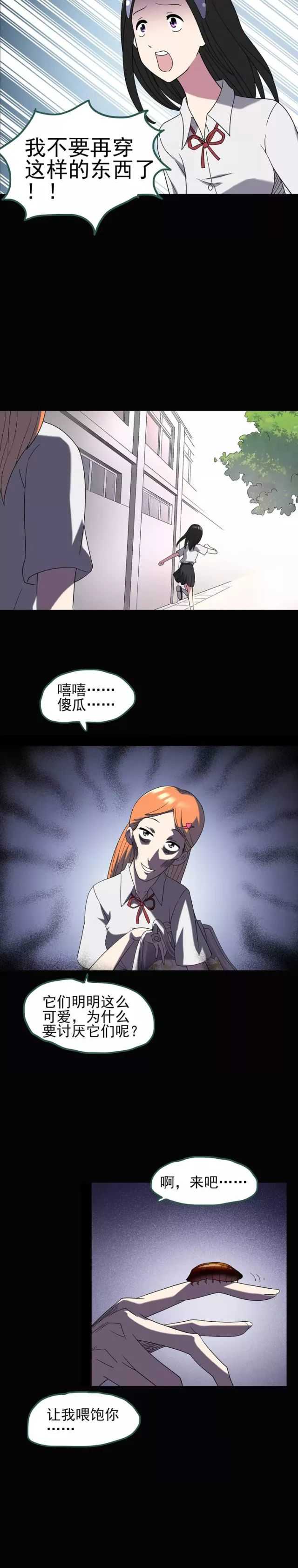 瘦身衣漫画,漫画塑身衣