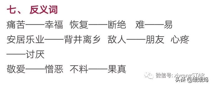 部编版四年级上册语文期末知识点,人教版2021二年级语文期末必考题