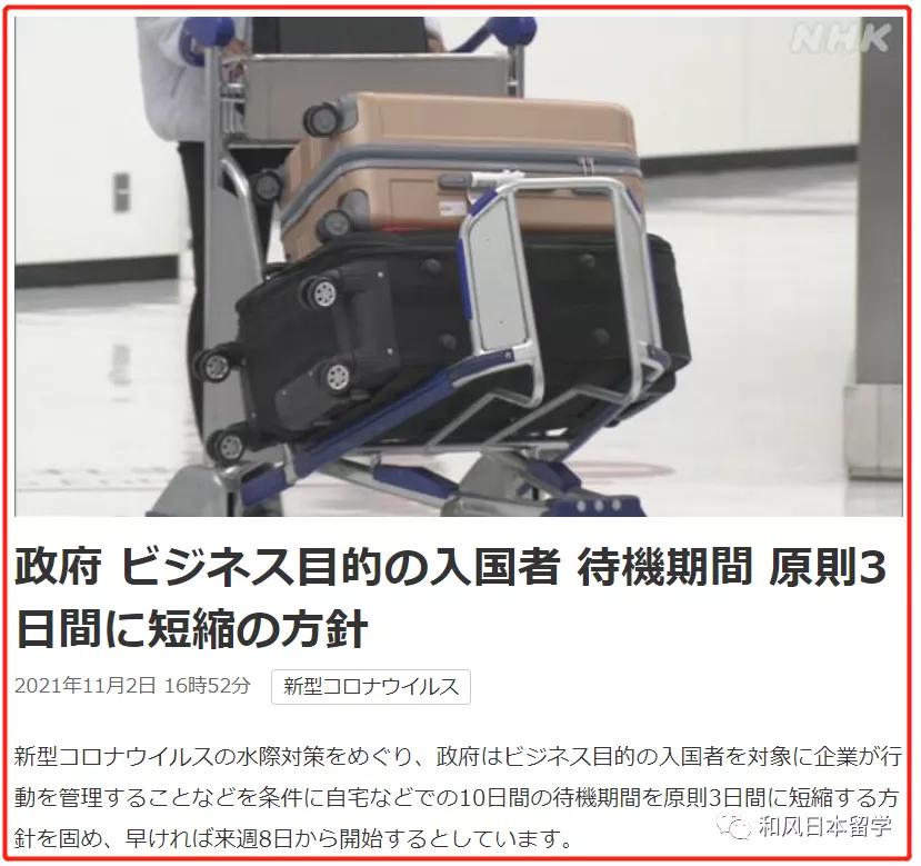 学生去日本护照签证怎么办理,留学生签证下来后要准备什么