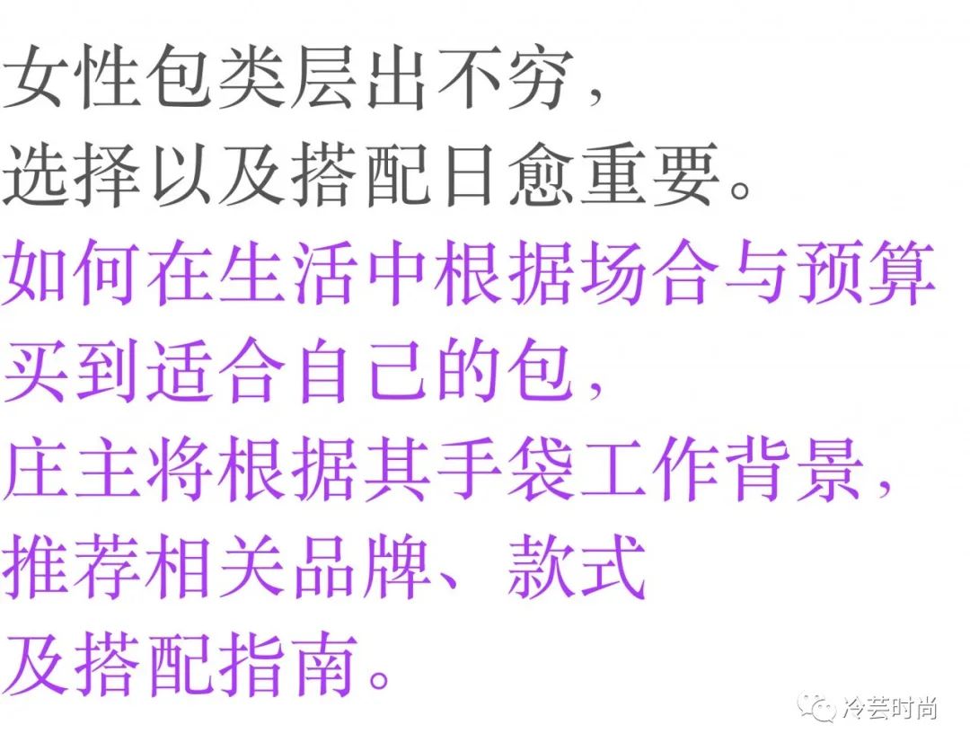 各场合都适用的包包,适合30岁各种场合百搭包包