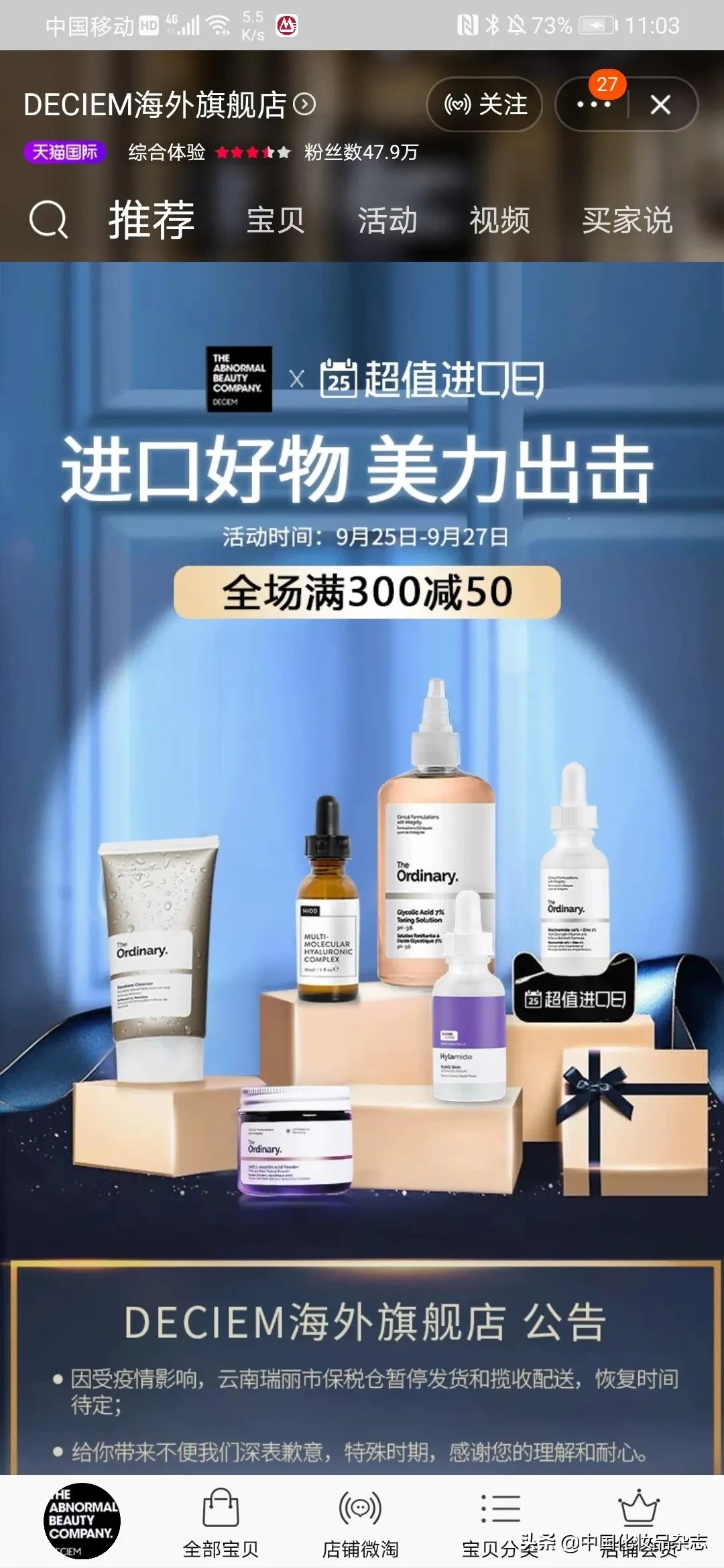 美妆私域怎么做在哪引流,美妆私域如何引流推广