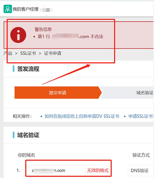 ssl证书验证错误是什么意思,ssl证书错误或不存在