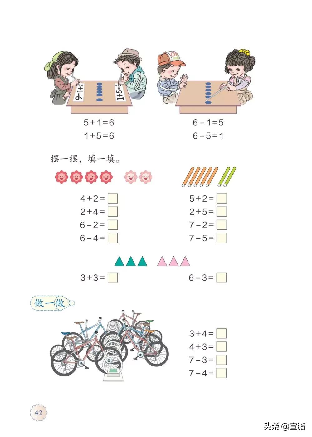 人教版小学一年级上数学电子课本,电子课本人教版数学一年级下册