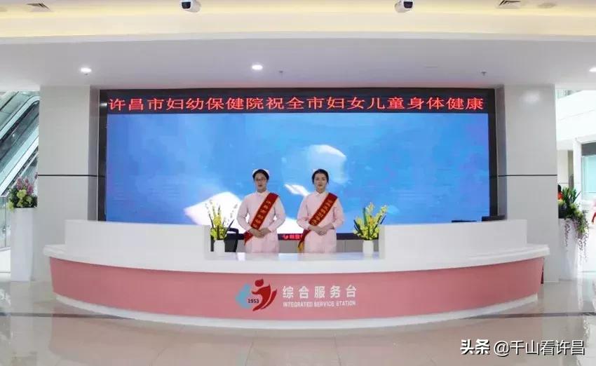 【温馨提示】许昌市妇幼保健院已整体搬迁至东城区青芳街39号