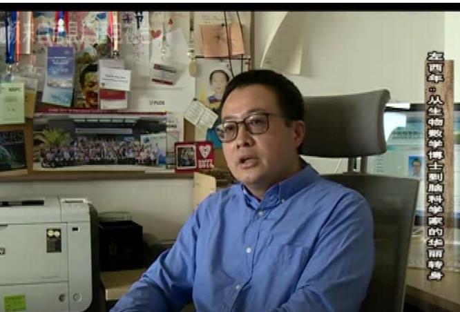 「我是莒县人」左西年：从生物数学博士到脑科学家的华丽转身