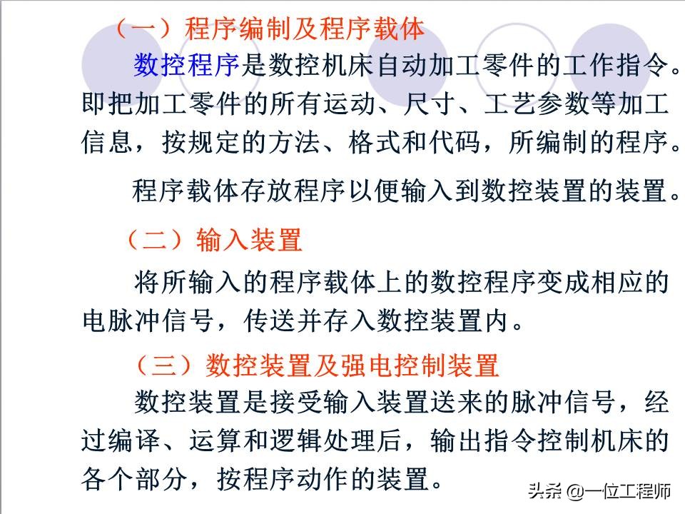48页内容介绍数控技术，了解数控系统基本概念，值得保存
