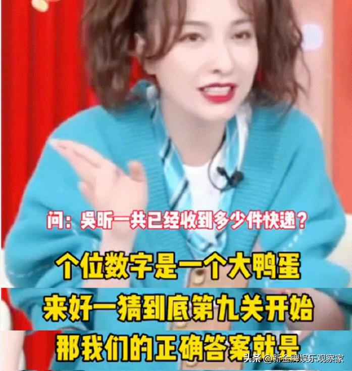 吴昕收到快递,吴昕收快递