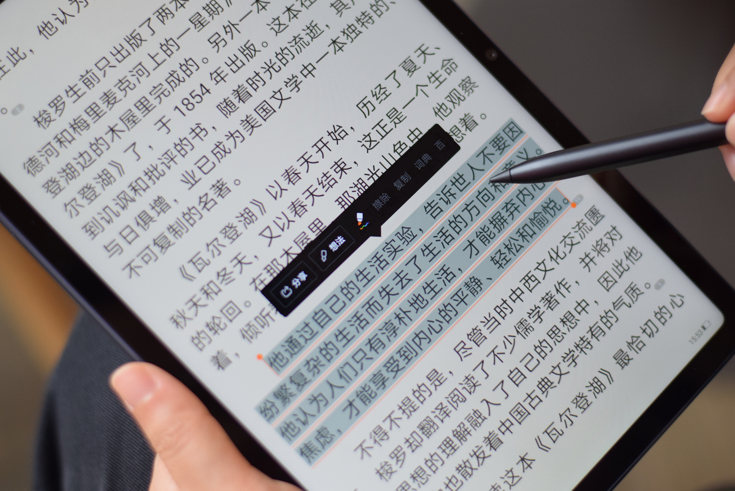 荣耀平板v7pro办公软件实测,荣耀平板v7办公测试