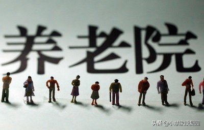 老人医养融合养老院收费价格,养老机构失智老人照护如何收费