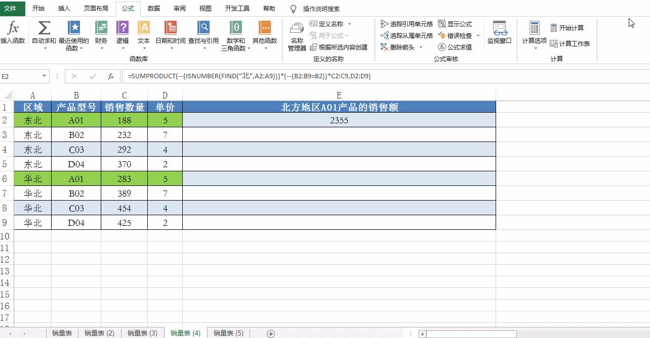 excel函数choose函数使用方法,excel学习课程数据分析