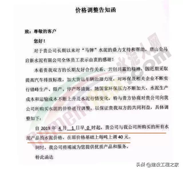 水泥涨价最高的厂,新一轮水泥涨价告知