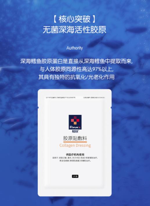 复尔康胶原蛋白贴是真的吗,性价比高且效果好的胶原蛋白