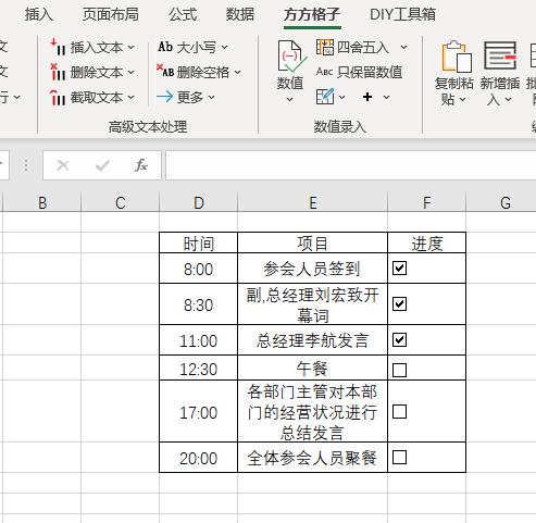 excel表格怎么插入小方框可以打钩,excel如何插入可以打钩的口字