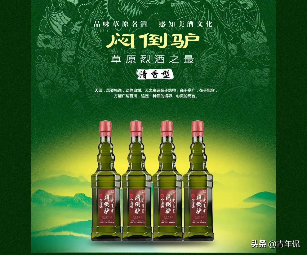 内蒙古十大最好喝的酒,内蒙古十大名酒排行榜
