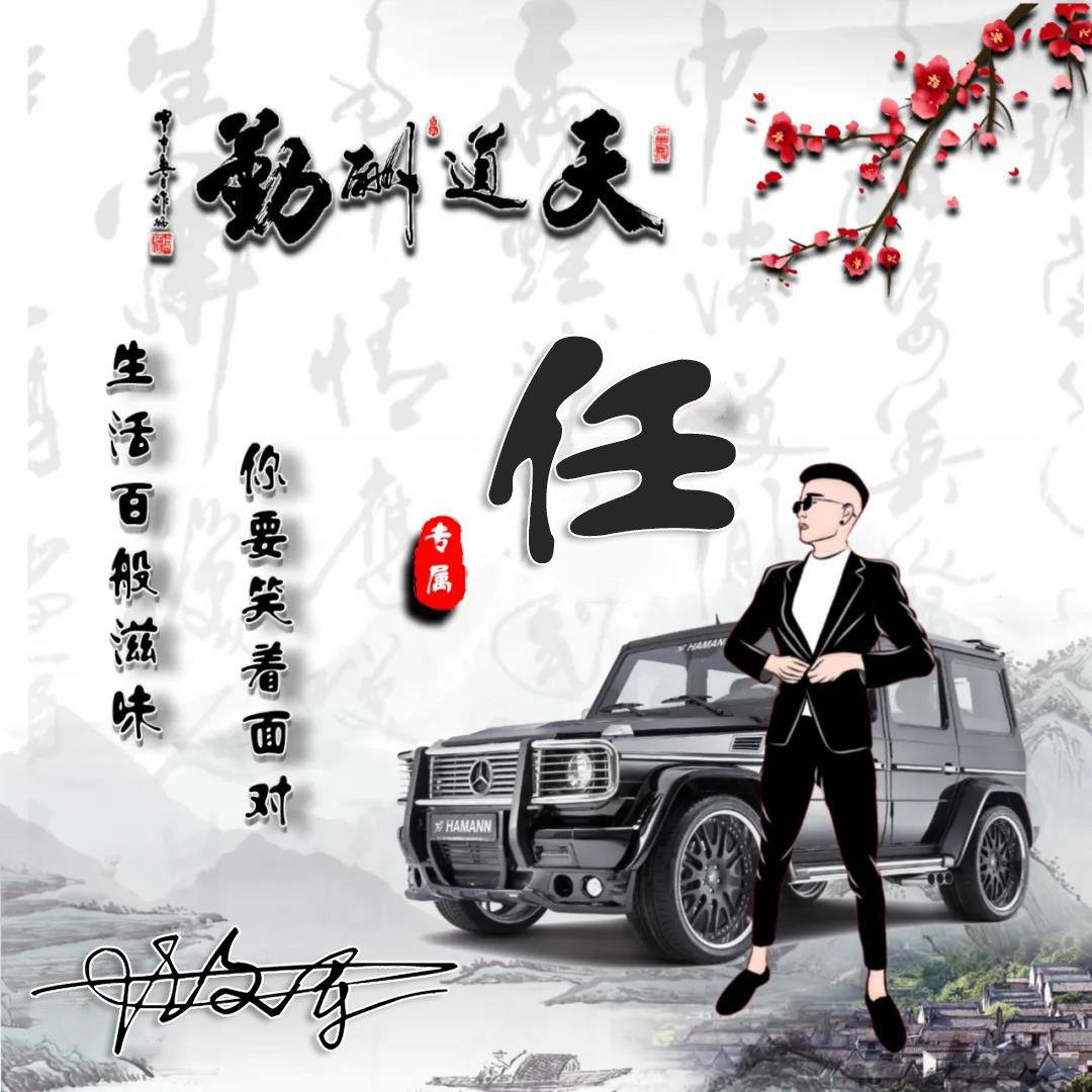 2023超火微信个性签名头像,2020最火的微信头像个性带字