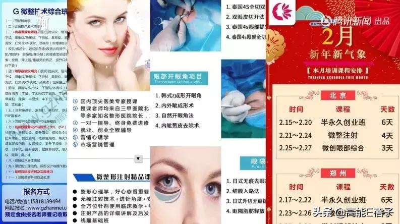 微整形需要多久,微整形后多久恢复正常