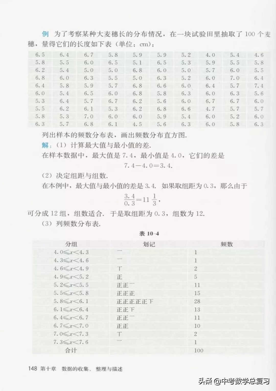 七年级下册数学电子课本北师大版,七年级人教版数学下册课本电子书