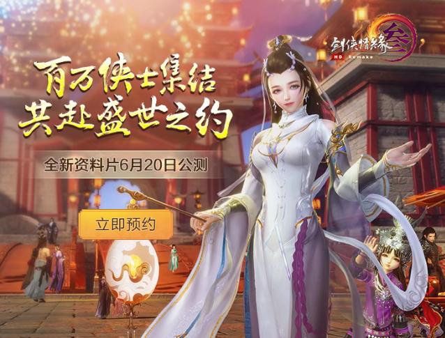 剑网三登录要2000多秒,剑网三预约登录