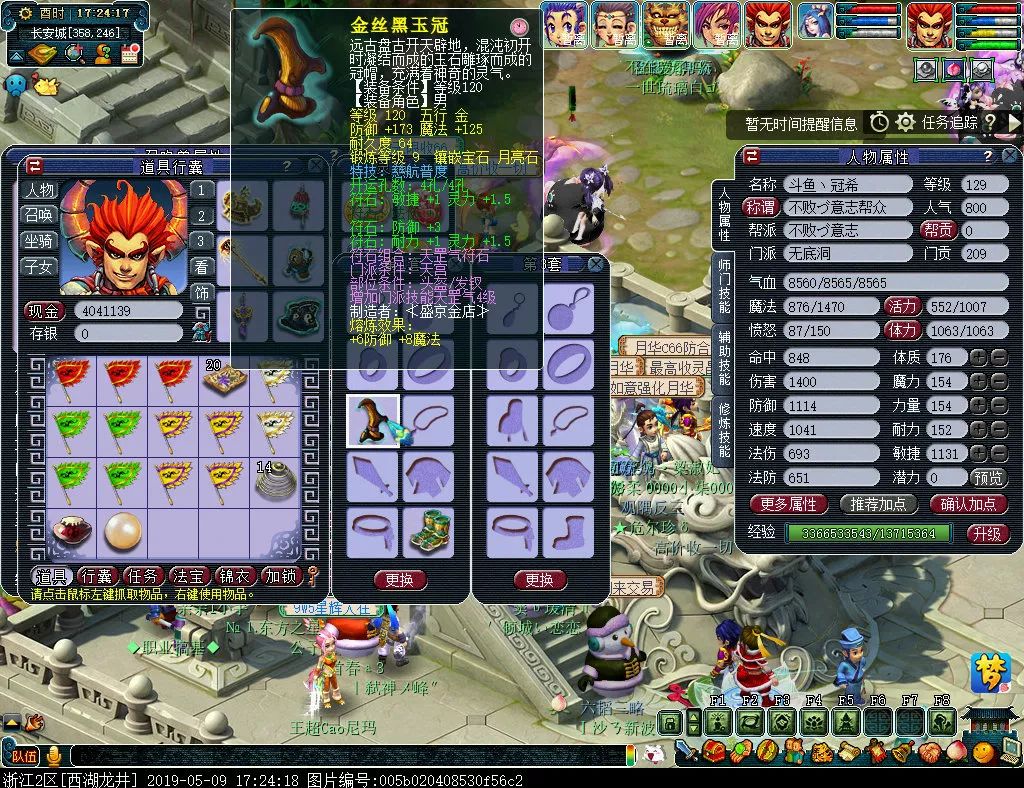 梦幻西游109无底洞五开宝宝配置,梦幻西游无底洞129套装