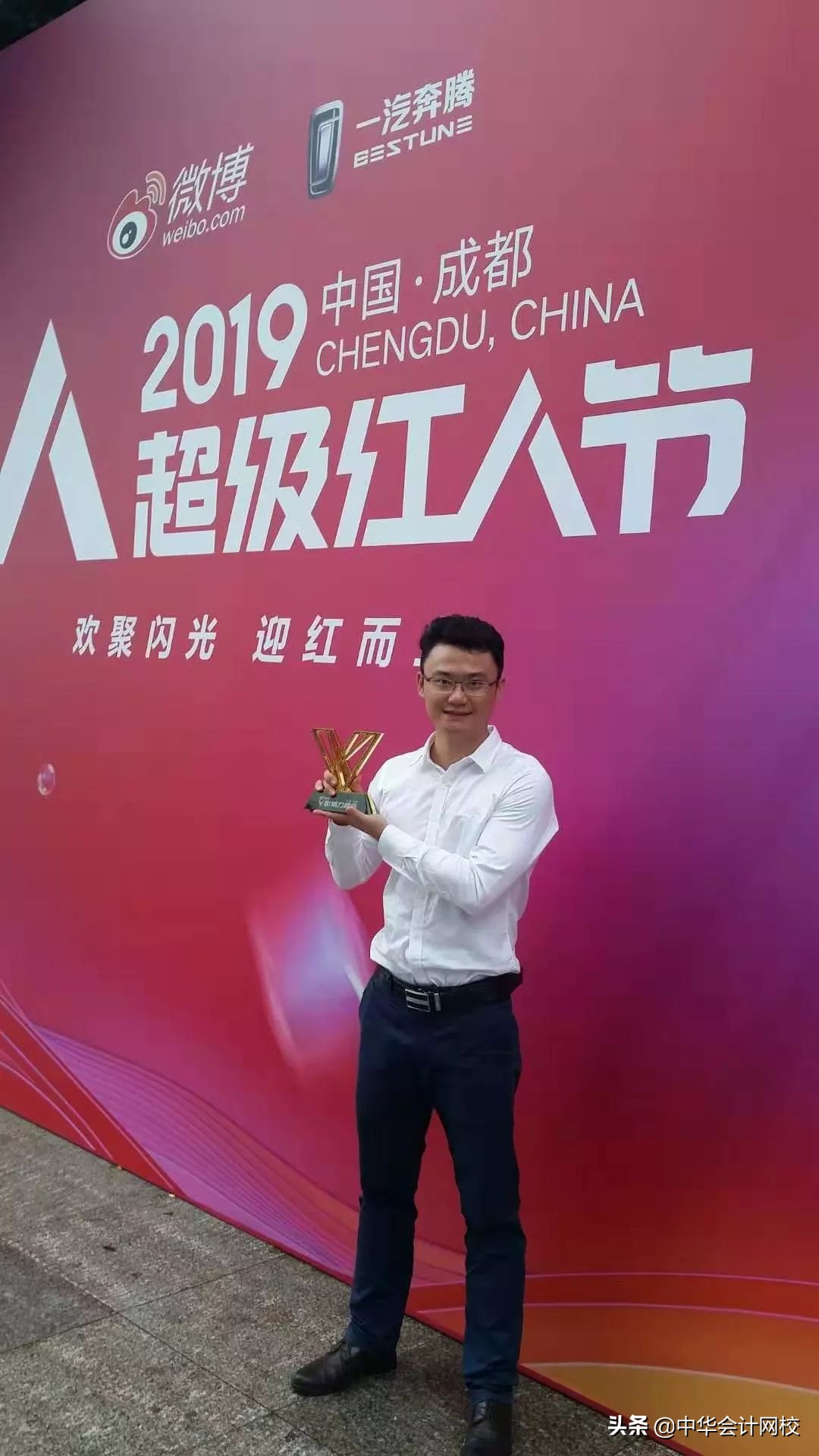 中华会计网校三等奖有用吗,中华会计网校c位夺魁怎么样