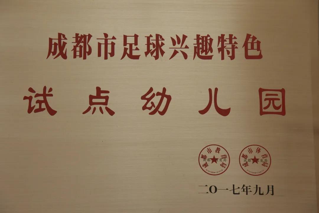 获省优质幼儿园喜报,喜报幼儿园获奖