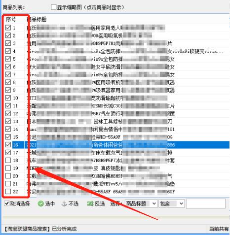 淘宝链接批量上架,淘宝商品链接获取教程