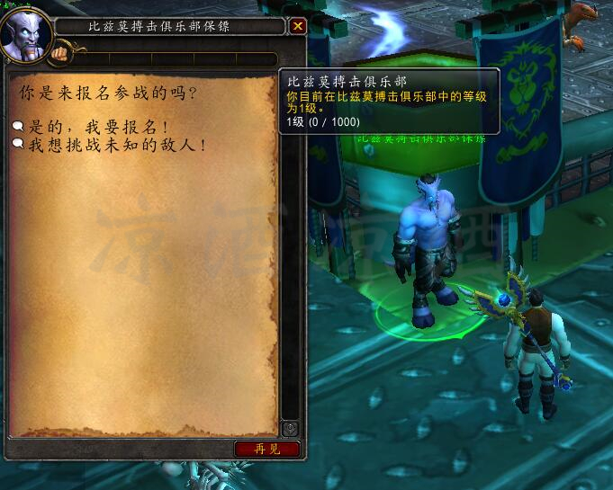 魔兽世界8.0隐藏掉落坐骑,魔兽世界搏击俱乐部8级攻略