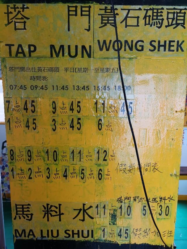 香港最后一片净土避世天堂,香港西贡一日游攻略图