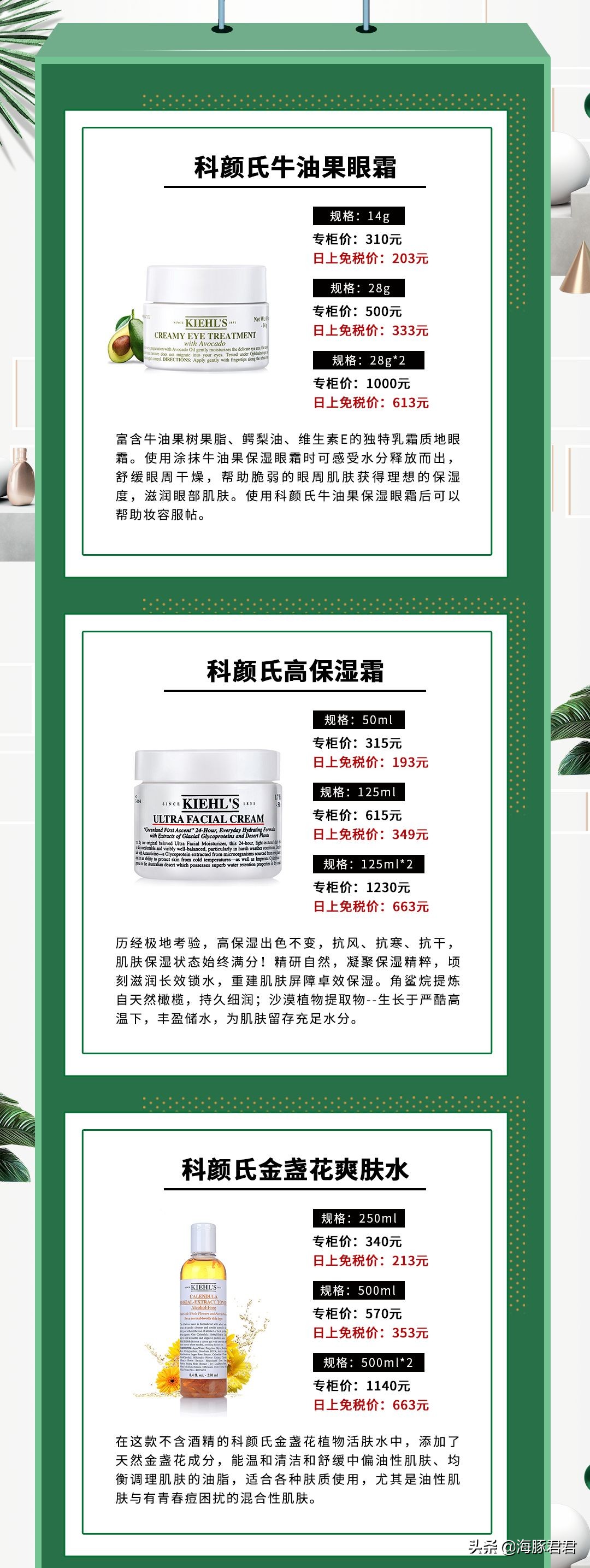 科颜氏海外免税店能便宜多少,日上免税店买的科颜氏怎么看日期