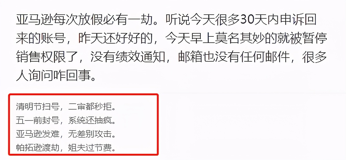 亚马逊封号冻结资金是否违法,亚马逊永久封号资金怎么办