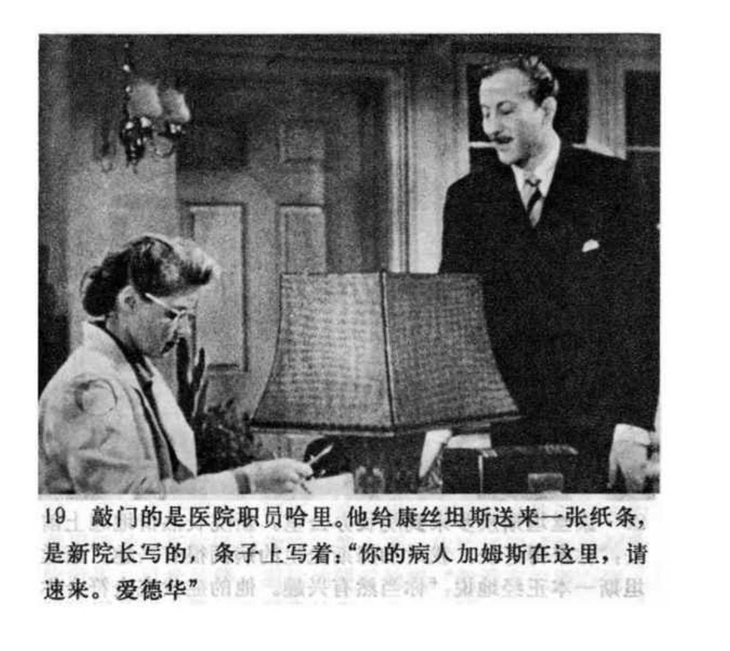 连环画爱德华大夫下集,爱德华大夫连环画1983年价值