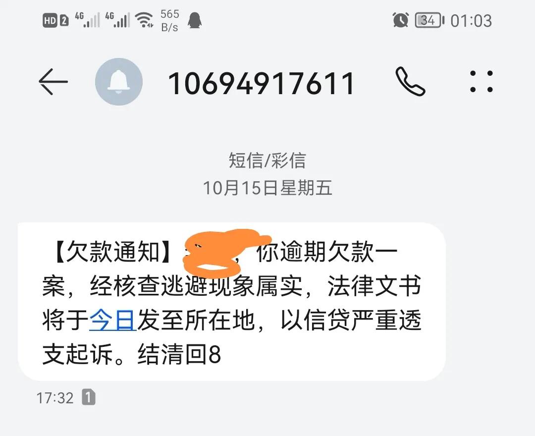 催收的手段,到底是真是假,你真的了解吗?