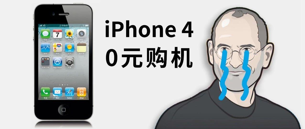 预存话费送手机活动是真的吗,充话费送手机活动怎么没有了