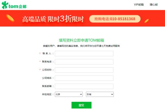 如何开通企业邮箱免费,企业邮箱里怎么设置公司邮箱