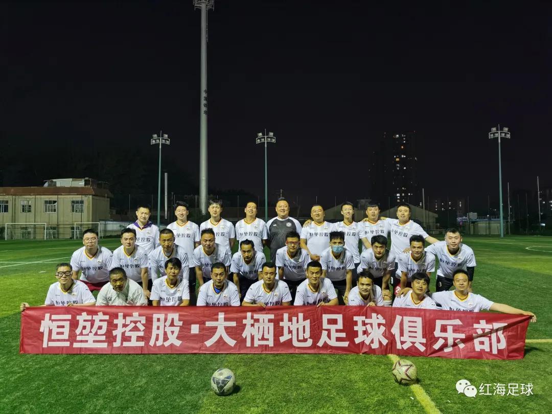 业余足球，我们是认真的