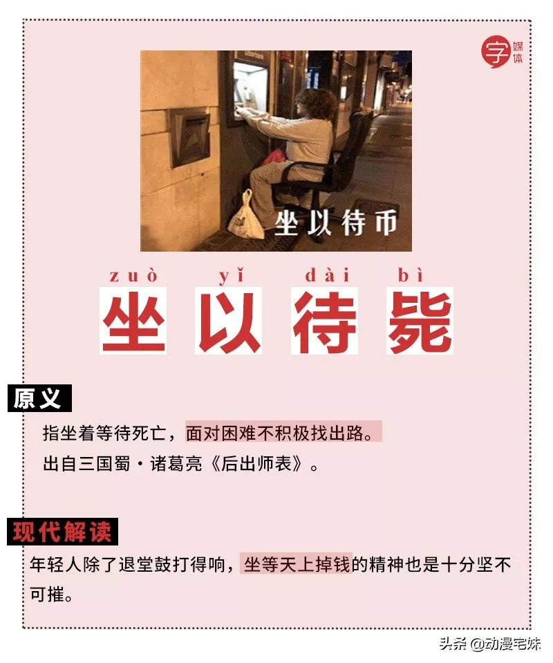 当沙雕网友盯上成语表情包