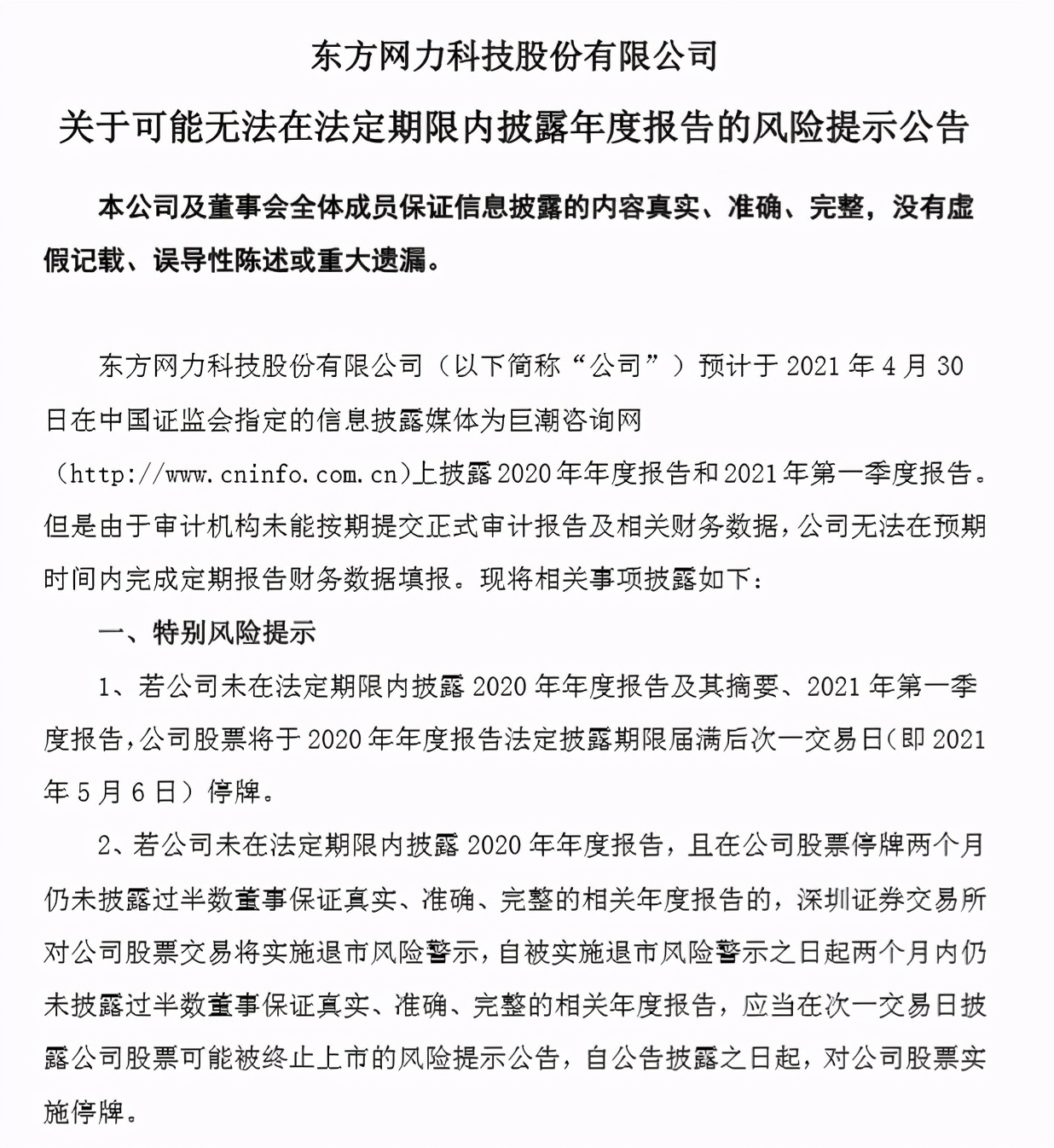 2011-2015智能安防市场报告,2021安防监控行业的发展前景