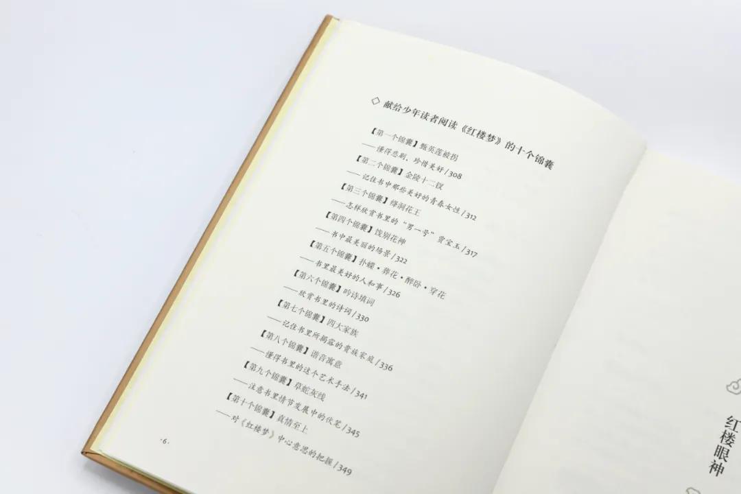 刘心武妙品红楼梦豆瓣,刘心武妙品红楼梦全集