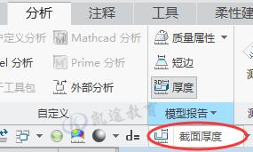 creo剖面图,cero截面