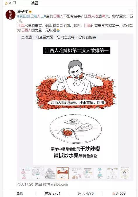 江西吃辣挑战最强之人,江西老表吃辣能排第几