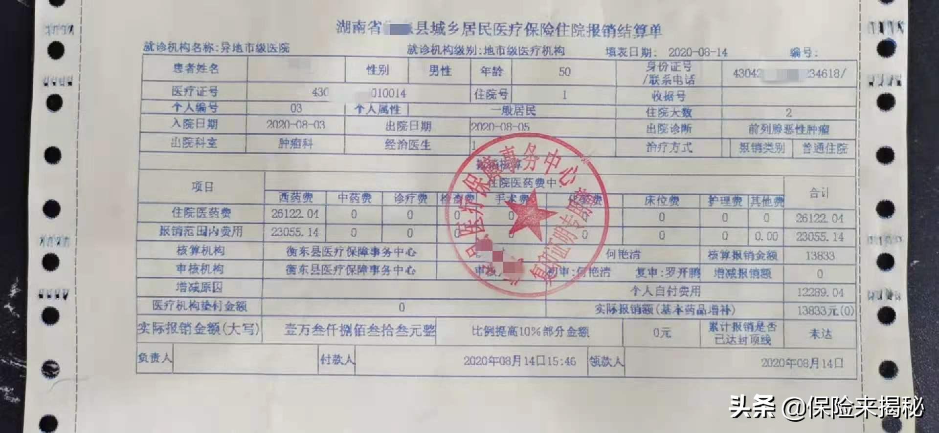 非深户社保知识点,社保法律知识点