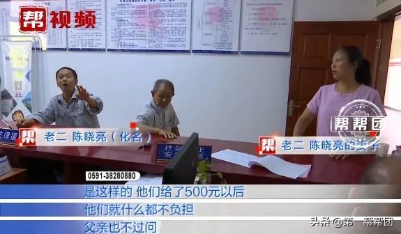 子女因赡养闹纠纷，哥哥竟让父亲多次到小妹学校闹事要钱？