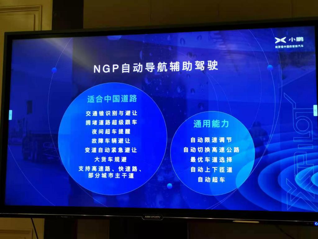 试驾小鹏NGP功能：灵魂附体的感觉