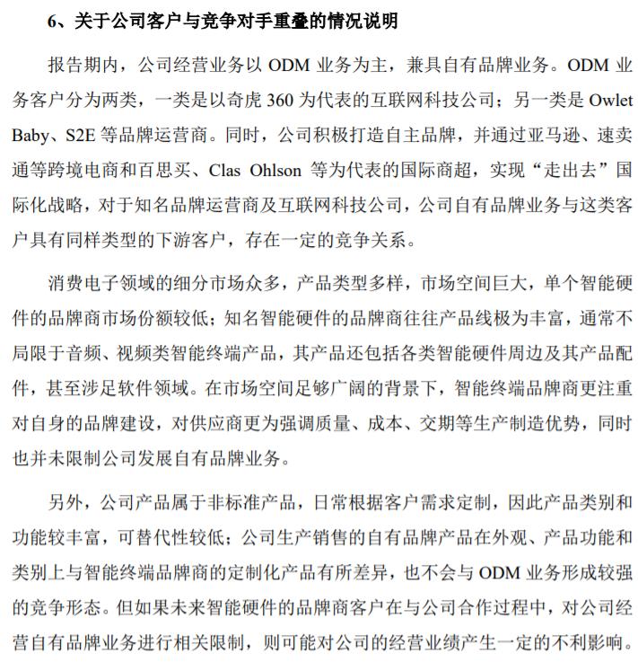 利润微薄，批发零售思路的奥尼电子能走出技术困境吗？
