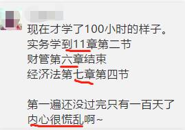 中级税务师各科通过率,税务师注会中级难度